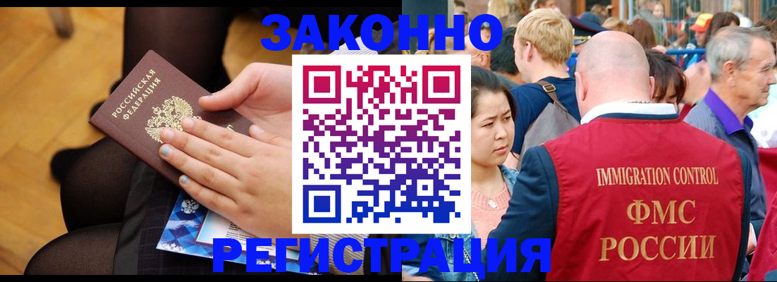 регистрация для дет. сада в Змеиногорске