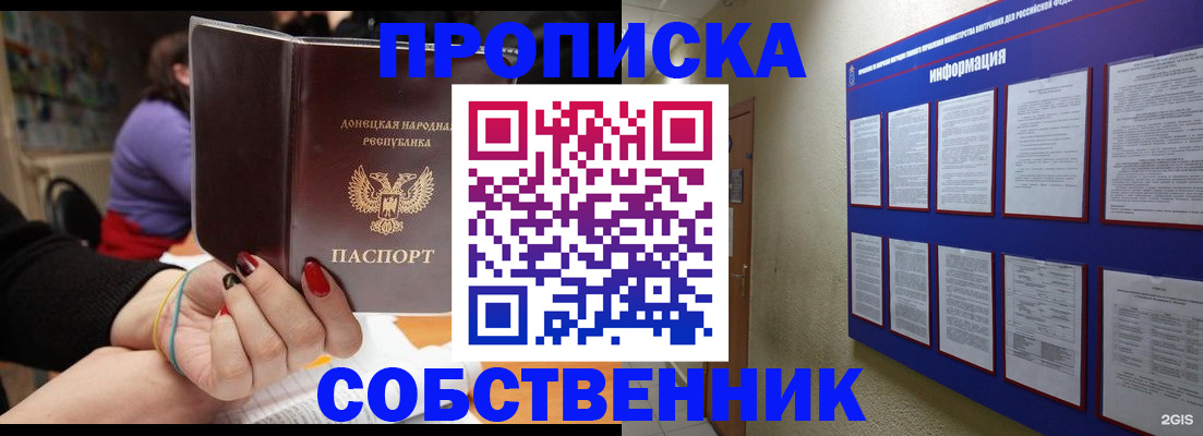 временная регистрация 2025 в Змеиногорске