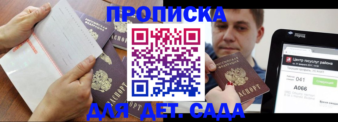 временная регистрация поиск в Змеиногорске