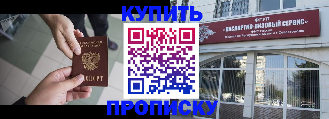 временная регистрация собственник в Змеиногорске