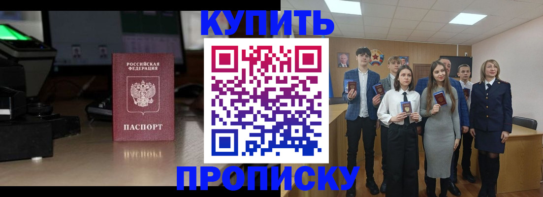временная регистрация гарантия в Змеиногорске