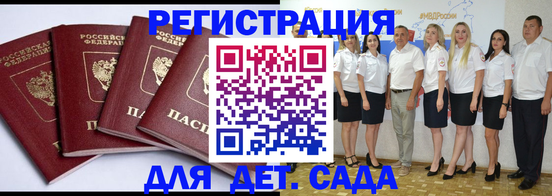 временная регистрация гарантия в Змеиногорске