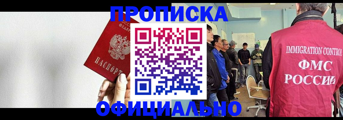 регистрация в Змеиногорске